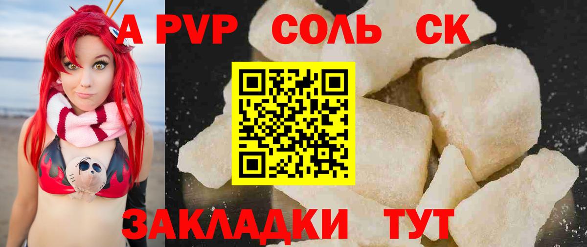 Alpha-PVP кристаллы Касимов
