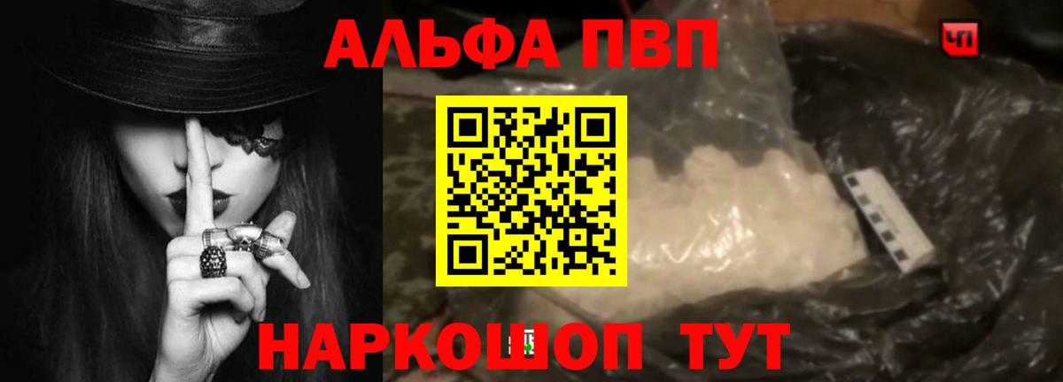 Alfa_PVP Crystall  Вход с VPN  APVP Соль  A-PVP СК КРИС  A-PVP  Касимов 