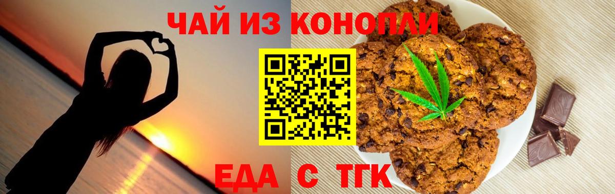 Cannafood марихуана  Вход с VPN  Касимов 