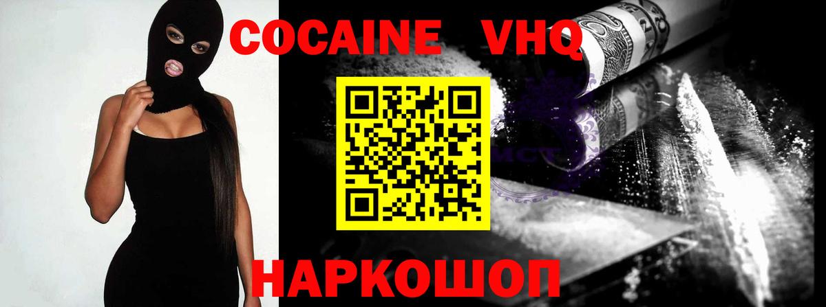 Cocaine VHQ  Вход с VPN  Касимов  Cocaine Боливия 