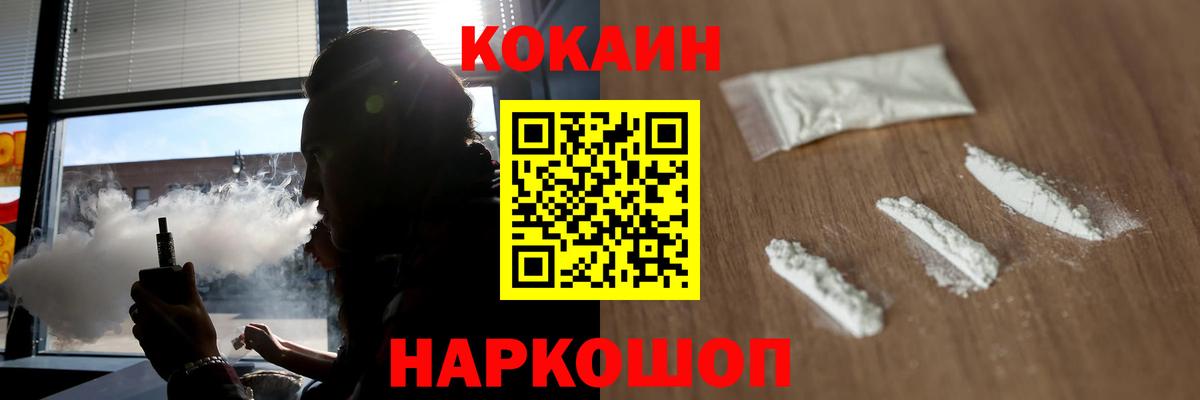 КОКАИН VHQ Касимов