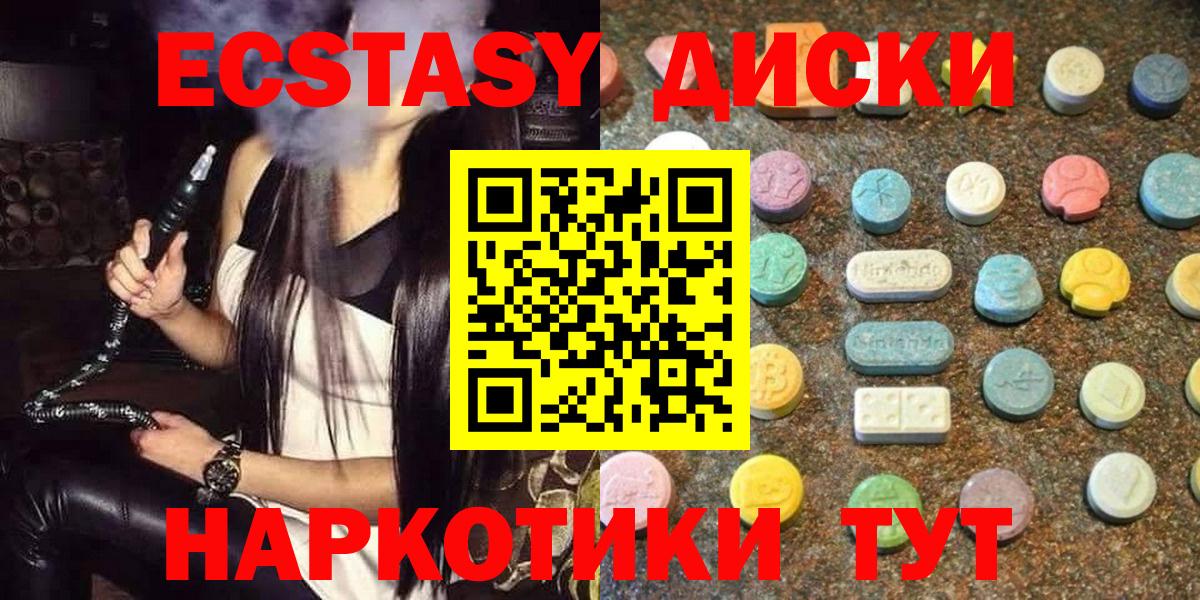 Ecstasy круглые Касимов