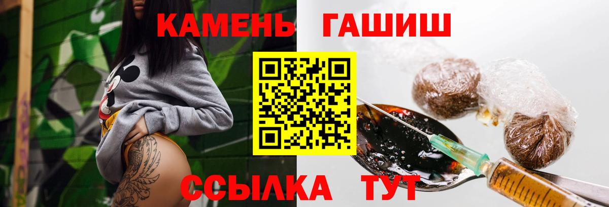 ГАШ ice o lator Касимов