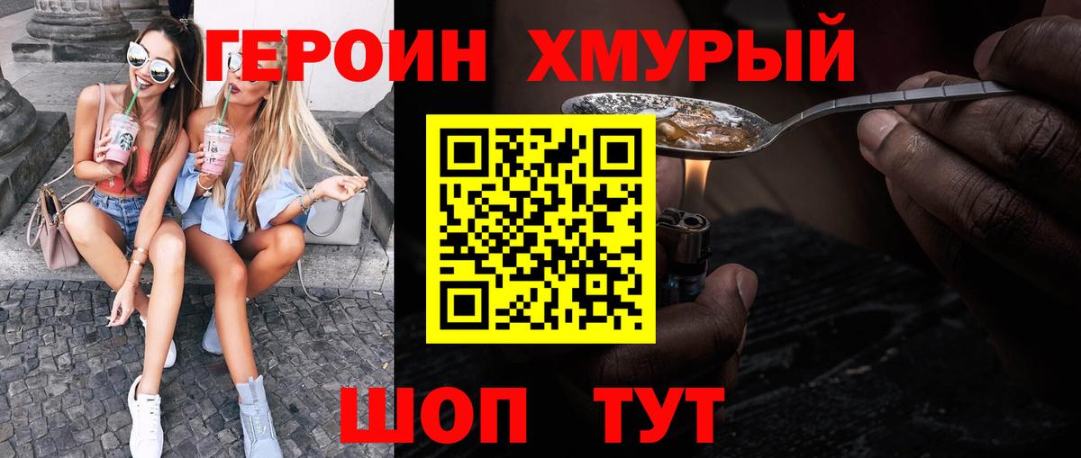 ГЕРОИН гречка Касимов