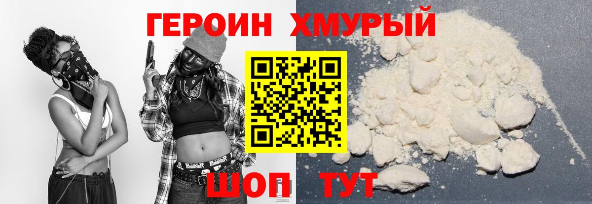ГЕРОИН  Героин белый  Вход с VPN  Касимов 