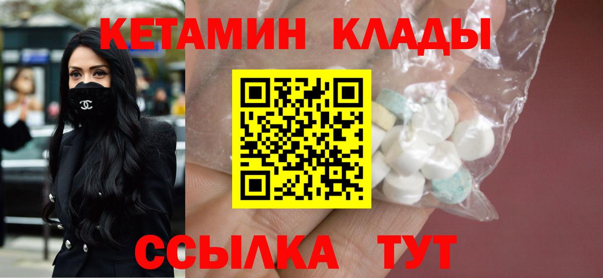 Касимов  Кетамин ketamine  Кетамин ketamine  Вход с VPN 