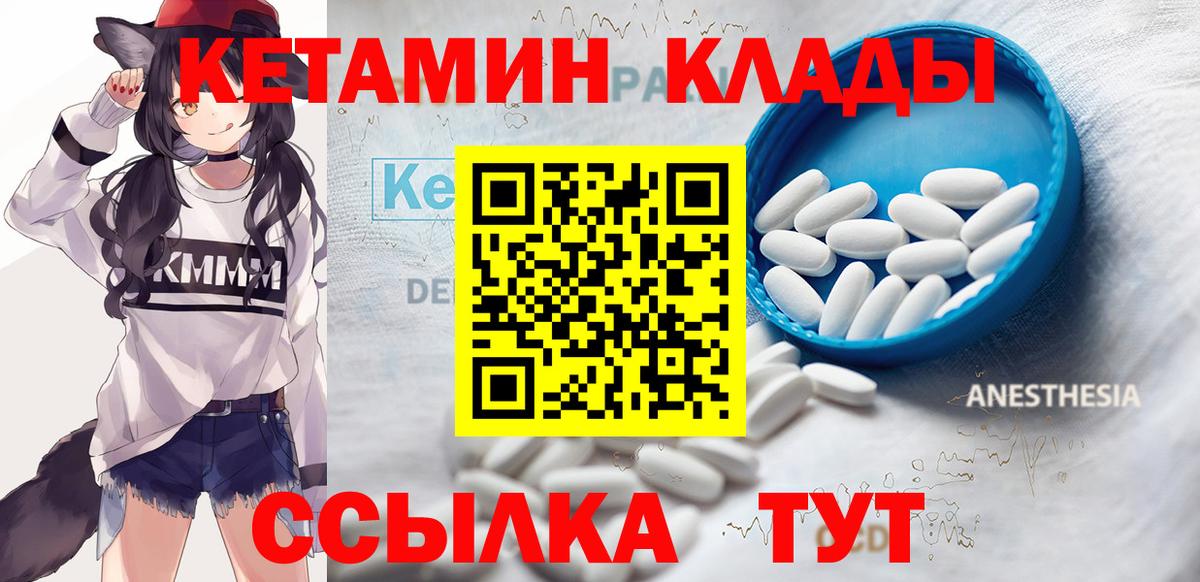 КЕТАМИН ketamine Касимов