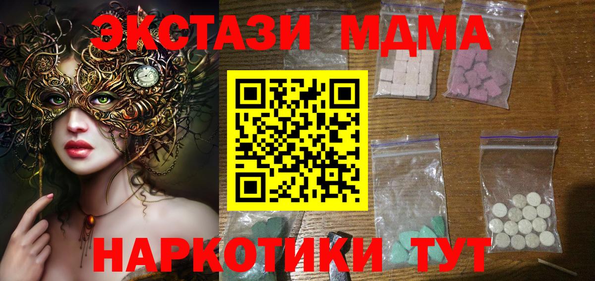 MDMA crystal  MDMA crystal  Касимов  Вход с VPN 