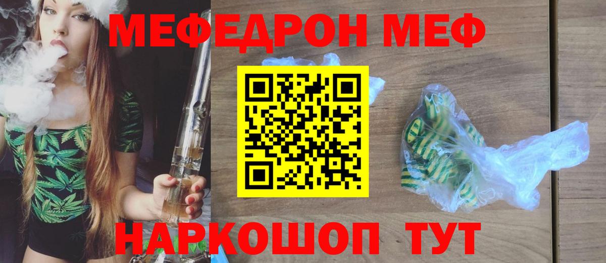 МЯУ-МЯУ мяу мяу  Вход с VPN  МЯУ-МЯУ  Касимов  МЕФ мяу мяу 