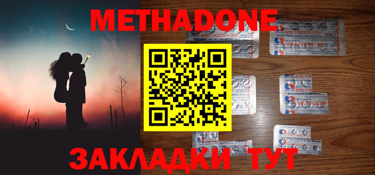 Метадон мёд  Вход с VPN  Касимов 