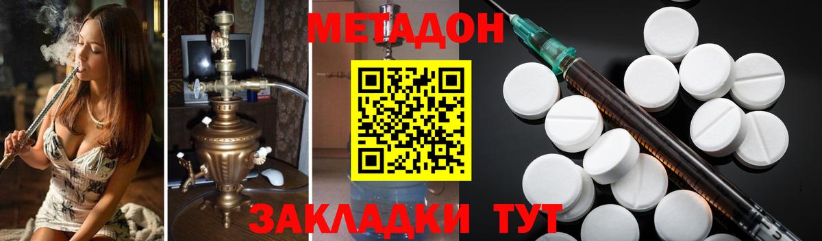МЕТАДОН белоснежный Касимов