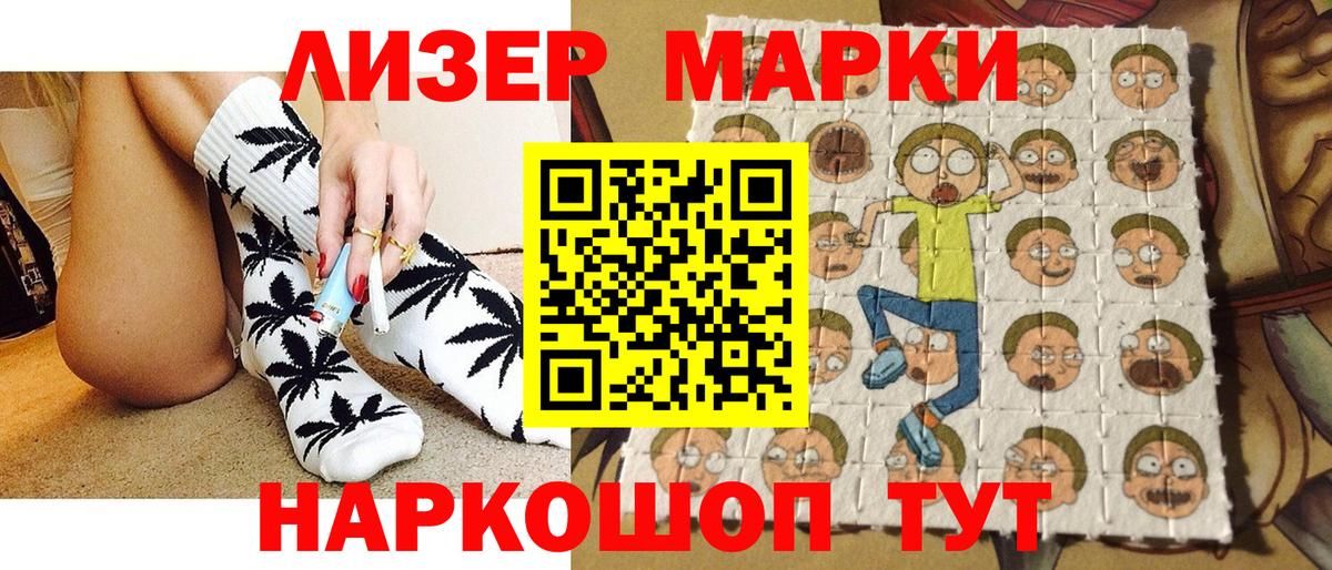 Наркотические марки 1,8мг  Вход с VPN  где продают   Наркотические марки 1,8мг  Касимов 