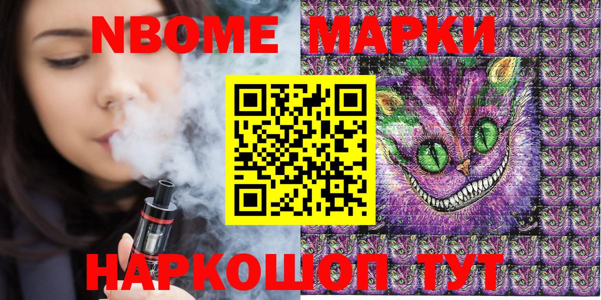 Марки 25I-NBOMe 1,8мг Касимов
